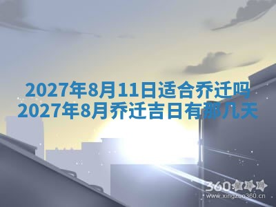 2025年10月14日打麻将财神方位详细解析