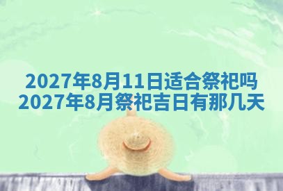 2025年10月14日打麻将财神方位详细解析