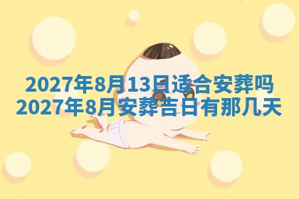 2025年10月14日打麻将财神方位详细解析