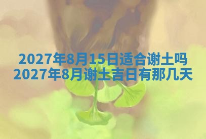 2025年10月16日今日打麻将财神吉位财神方位详解