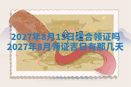 2025年10月14日打麻将财神方位详细解析