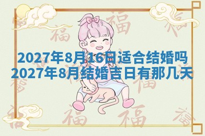 2025年10月16日今日打麻将财神吉位财神方位详解