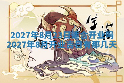 10月12日财神方向查询