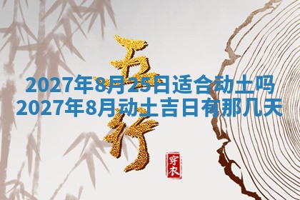 2025年10月16日今日打麻将财神吉位财神方位详解