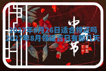 2025年10月14日打麻将财神方位详细解析