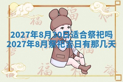 2025年10月14日打麻将财神方位详细解析