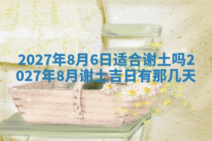 2025年10月16日今日打麻将财神吉位财神方位详解