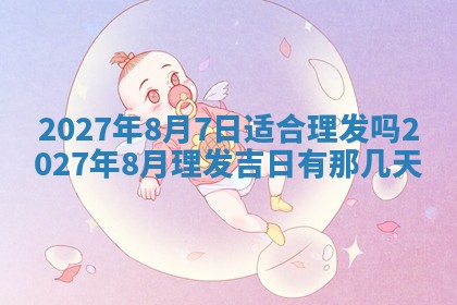 2025年10月16日今日打麻将财神吉位财神方位详解