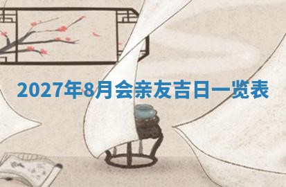 2025年10月14日打麻将财神方位详细解析