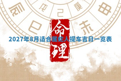 10月12日财神方向查询