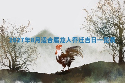 10月12日财神方向查询