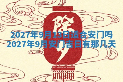2025年10月16日今日打麻将财神吉位财神方位详解