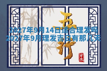 2025年10月14日打麻将财神方位详细解析