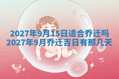 2025年10月15日的财神在哪个方位,每日查询