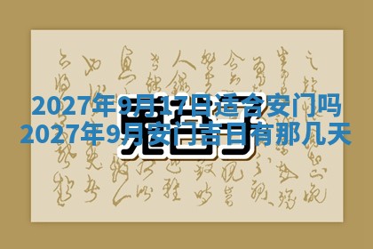2025年10月16日今日打麻将财神吉位财神方位详解