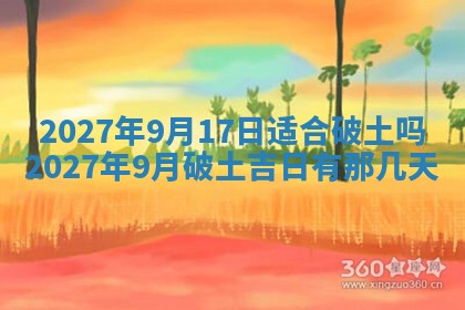 2025年10月16日今日打麻将财神吉位财神方位详解