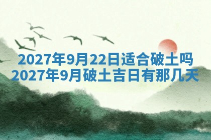 2025年10月14日打麻将财神方位详细解析