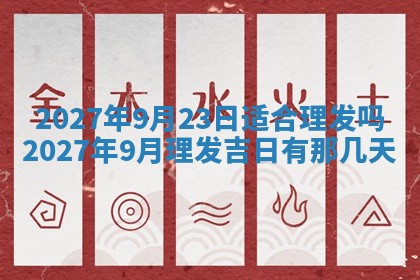 10月12日财神方向查询