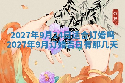 2025年10月14日打麻将财神方位详细解析