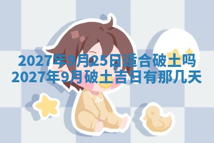 2025年10月16日今日打麻将财神吉位财神方位详解