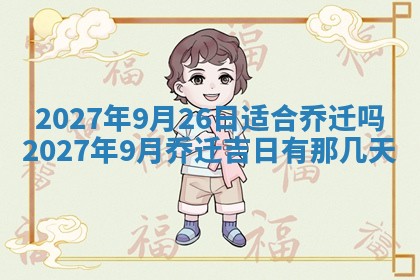 2025年10月15日的财神在哪个方位,每日查询