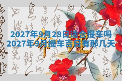 2025年10月14日打麻将财神方位详细解析
