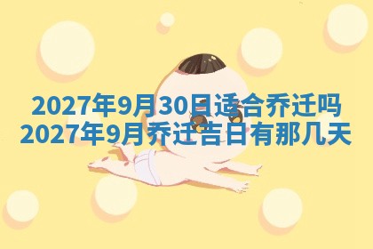 2025年10月15日的财神在哪个方位,每日查询