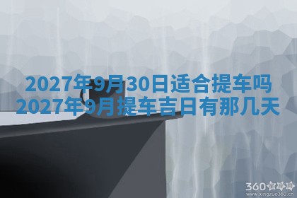 2025年10月14日打麻将财神方位详细解析