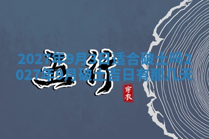 2025年10月14日打麻将财神方位详细解析