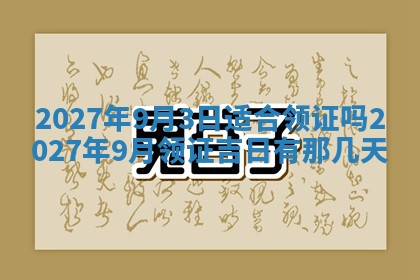 2025年10月15日的财神在哪个方位,每日查询