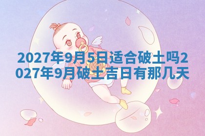 2025年10月14日打麻将财神方位详细解析