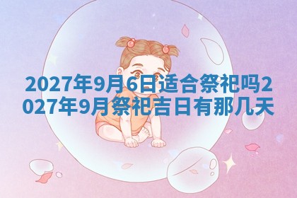 2025年10月14日打麻将财神方位详细解析