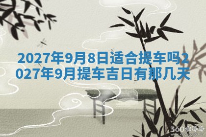10月12日财神方向查询