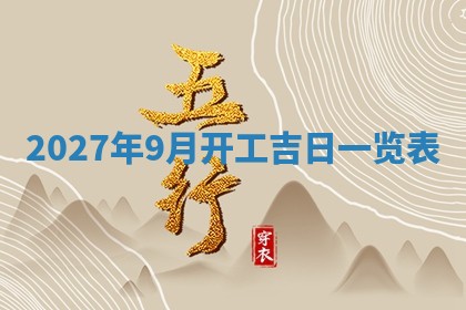 2026年02月26日出生廖姓女宝宝如何取名？好听有寓意的名字精选
