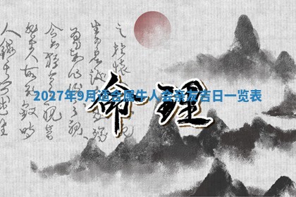 2025年10月14日打麻将财神方位详细解析