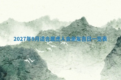 2025年10月16日今日打麻将财神吉位财神方位详解