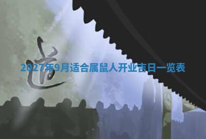 10月12日财神方向查询