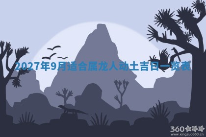 10月12日财神方向查询