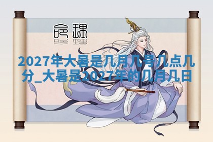 今天万年历2025年6月10日安装新门的好日子,安门吉日