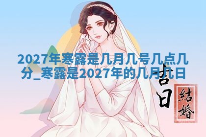 今天万年历2025年6月10日安装新门的好日子,安门吉日
