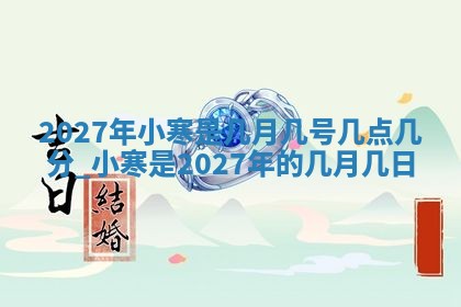 今日是否适宜兴工,2025年6月18日黄历宜忌分析