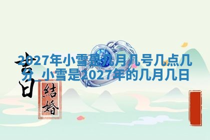 今天万年历2025年6月10日安装新门的好日子,安门吉日