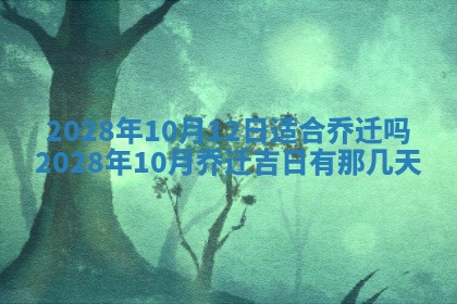 老黄历6月22日：移徙适合分析,搬家吉日推荐