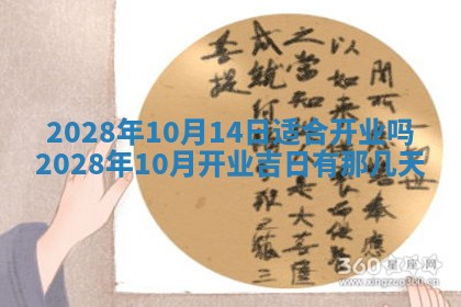 常姓2026年02月03日出生女孩子取名宜用字大全