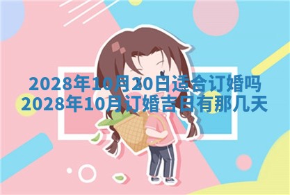 常姓2026年02月03日出生女孩子取名宜用字大全