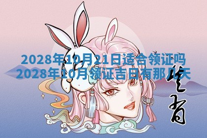 常姓2026年02月03日出生女孩子取名宜用字大全