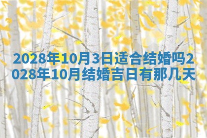 常姓2026年02月03日出生女孩子取名宜用字大全