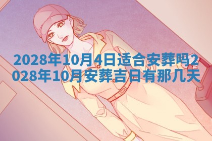 常姓2026年02月03日出生女孩子取名宜用字大全