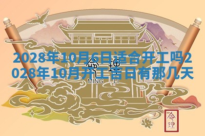 常姓2026年02月03日出生女孩子取名宜用字大全