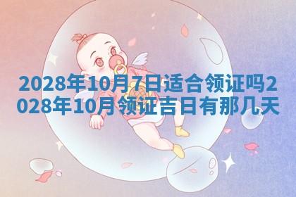 常姓2026年02月03日出生女孩子取名宜用字大全